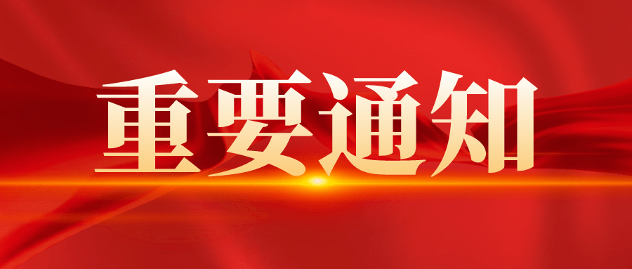 关于调整产品价格的公告